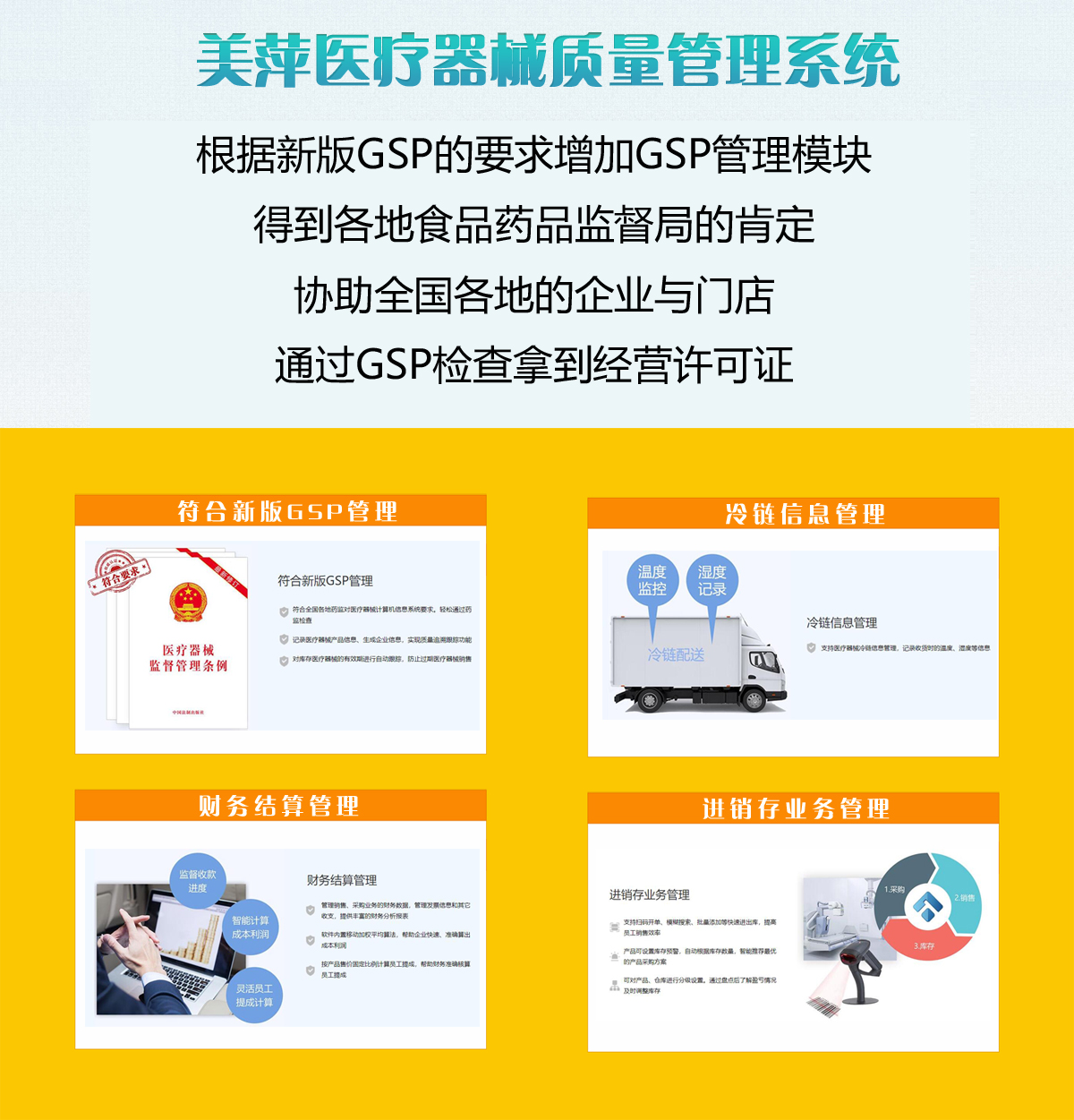 医药质量1.jpg